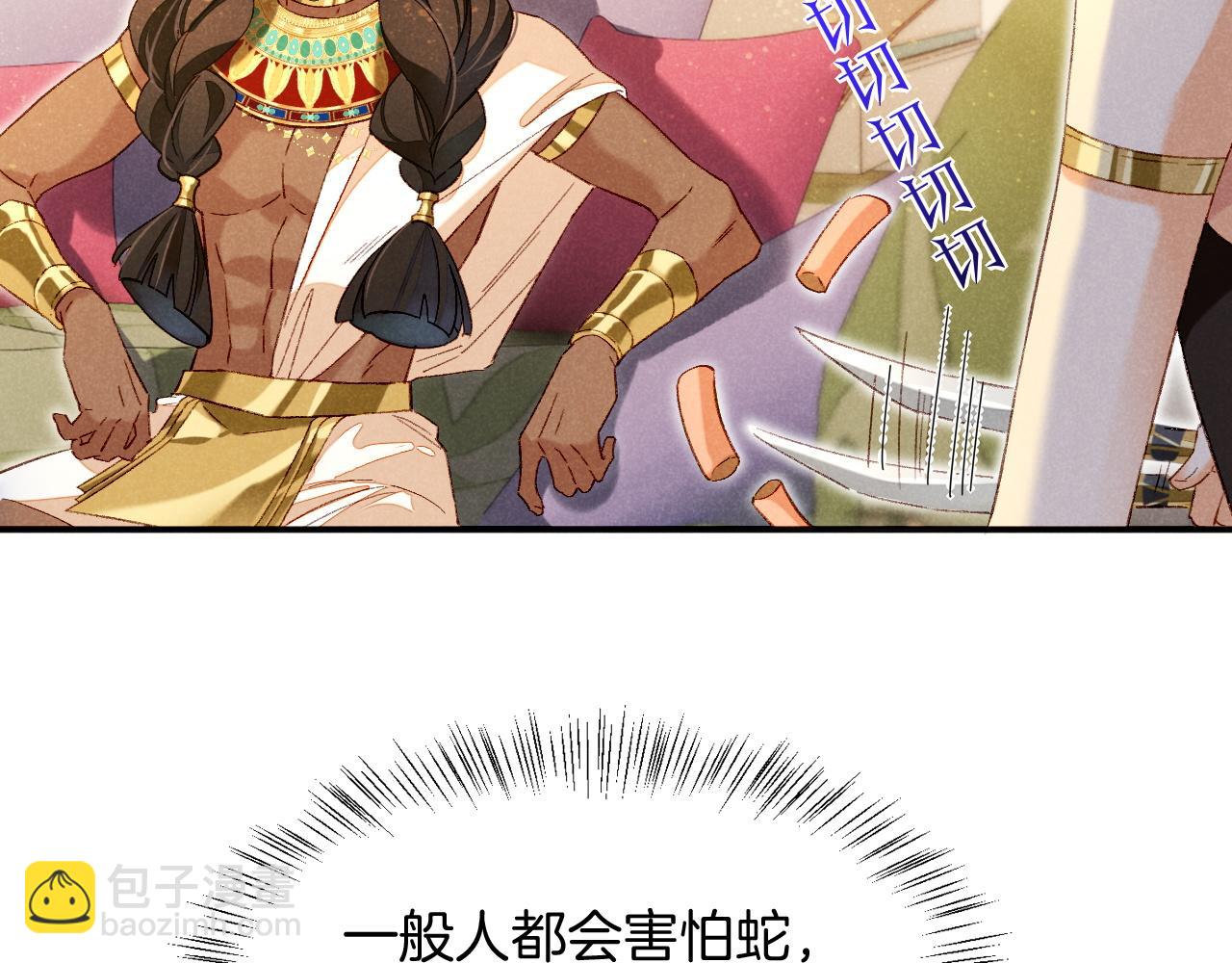 再見，我的國王 - 第14話 差異中的共性(2/3) - 1