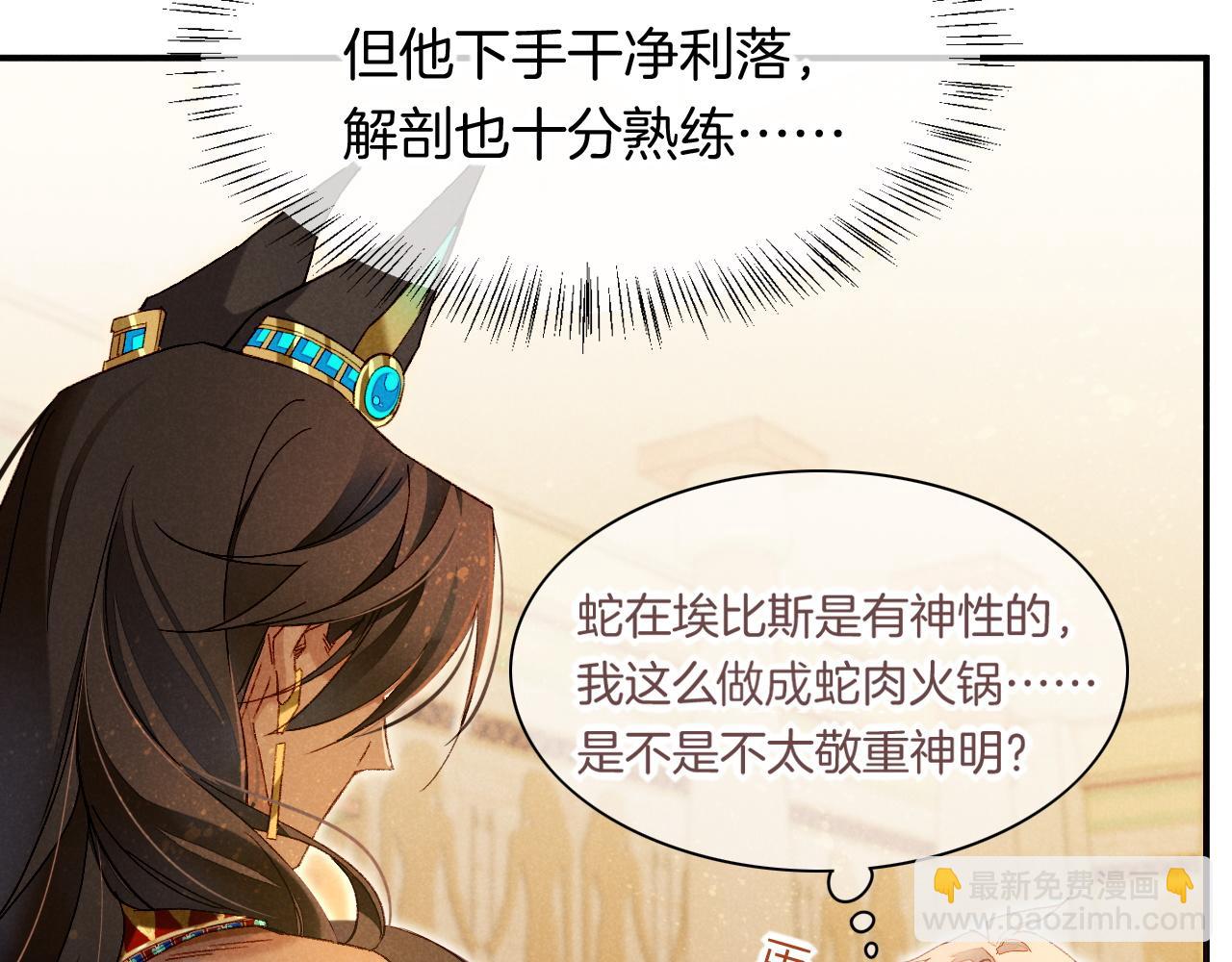 再見，我的國王 - 第14話 差異中的共性(2/3) - 2