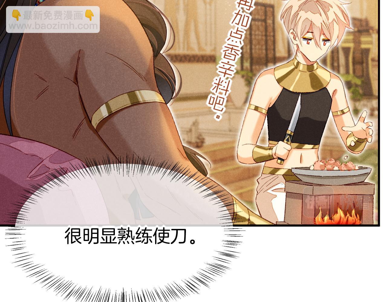 再見，我的國王 - 第14話 差異中的共性(2/3) - 3