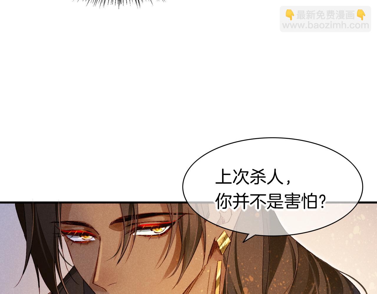 再見，我的國王 - 第14話 差異中的共性(2/3) - 4