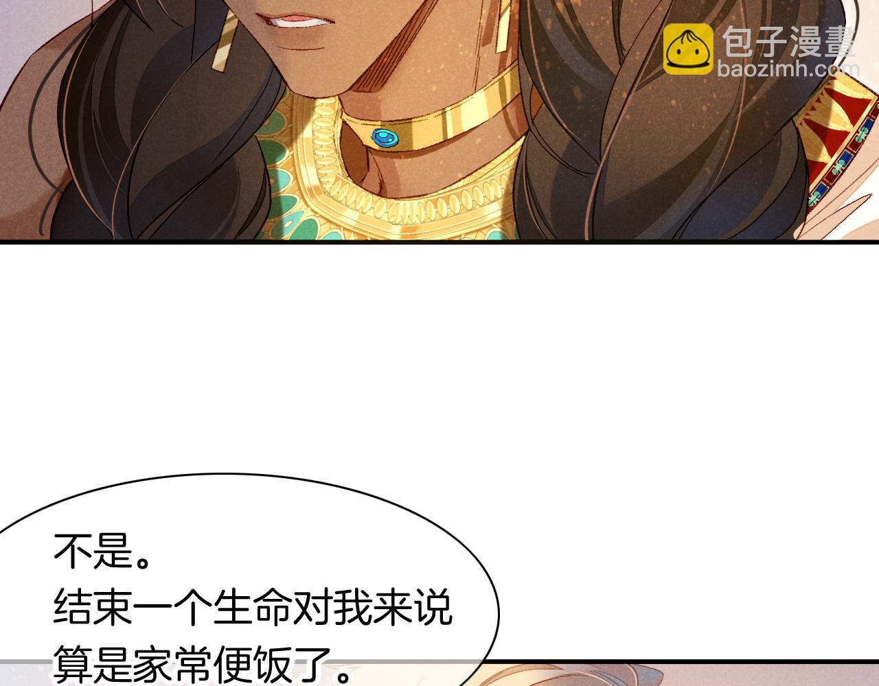 再見，我的國王 - 第14話 差異中的共性(2/3) - 5