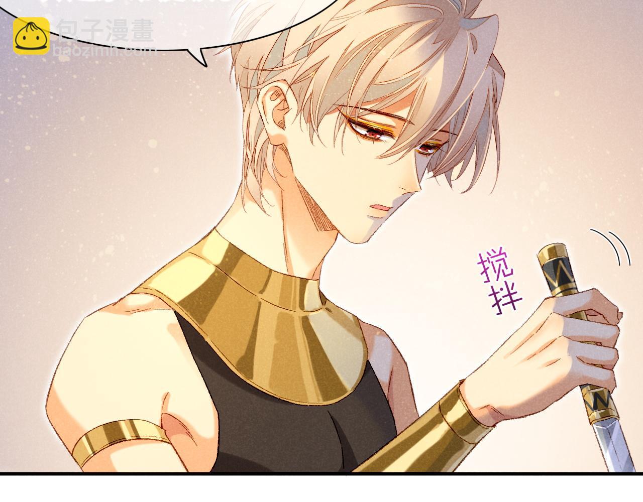 再見，我的國王 - 第14話 差異中的共性(2/3) - 6