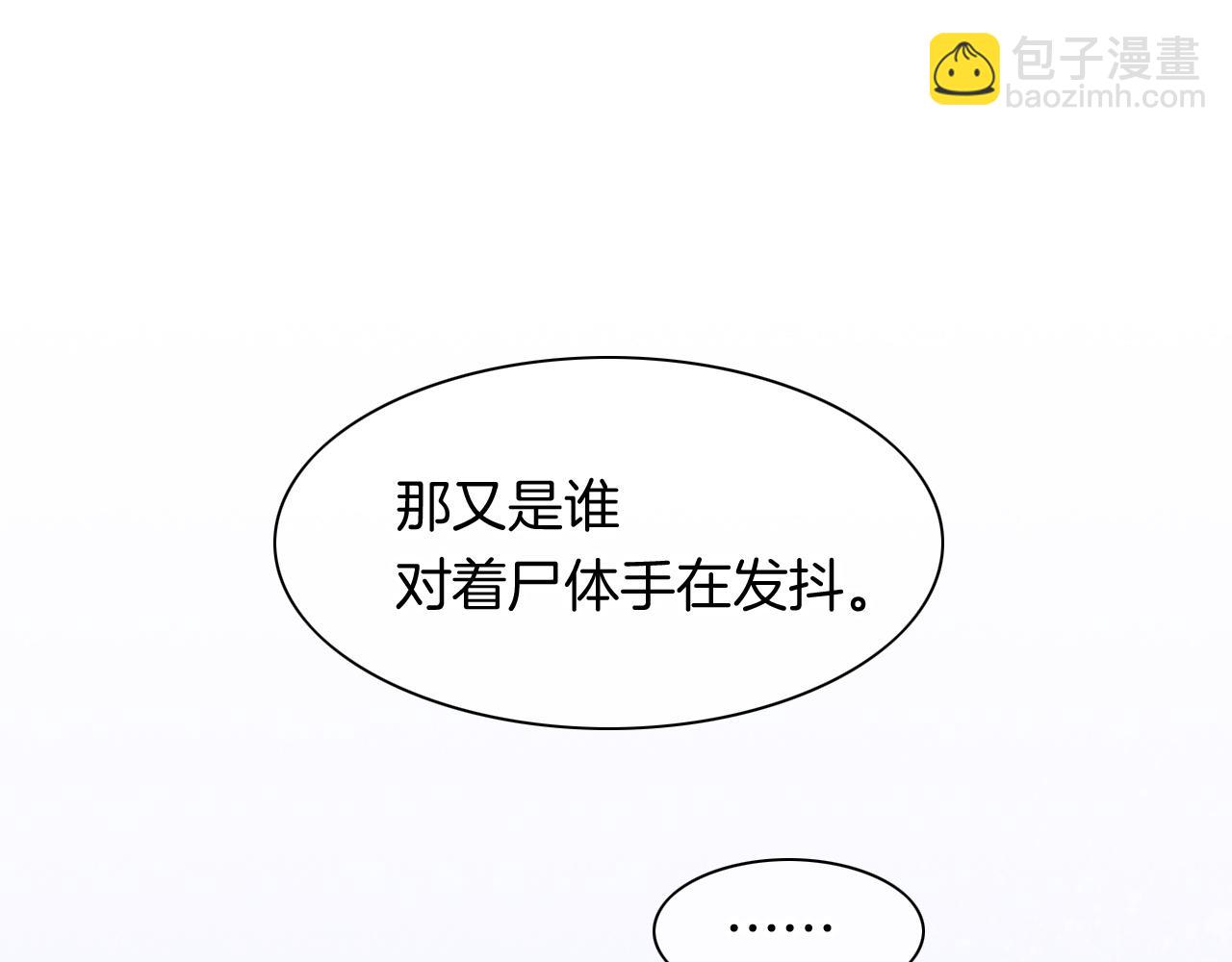 再見，我的國王 - 第14話 差異中的共性(2/3) - 7