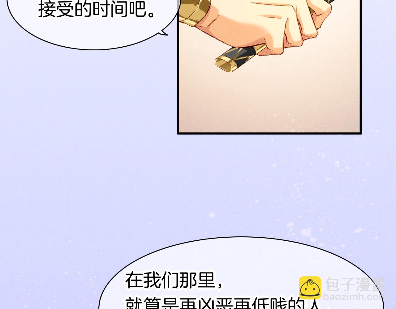 再見，我的國王 - 第14話 差異中的共性(2/3) - 1