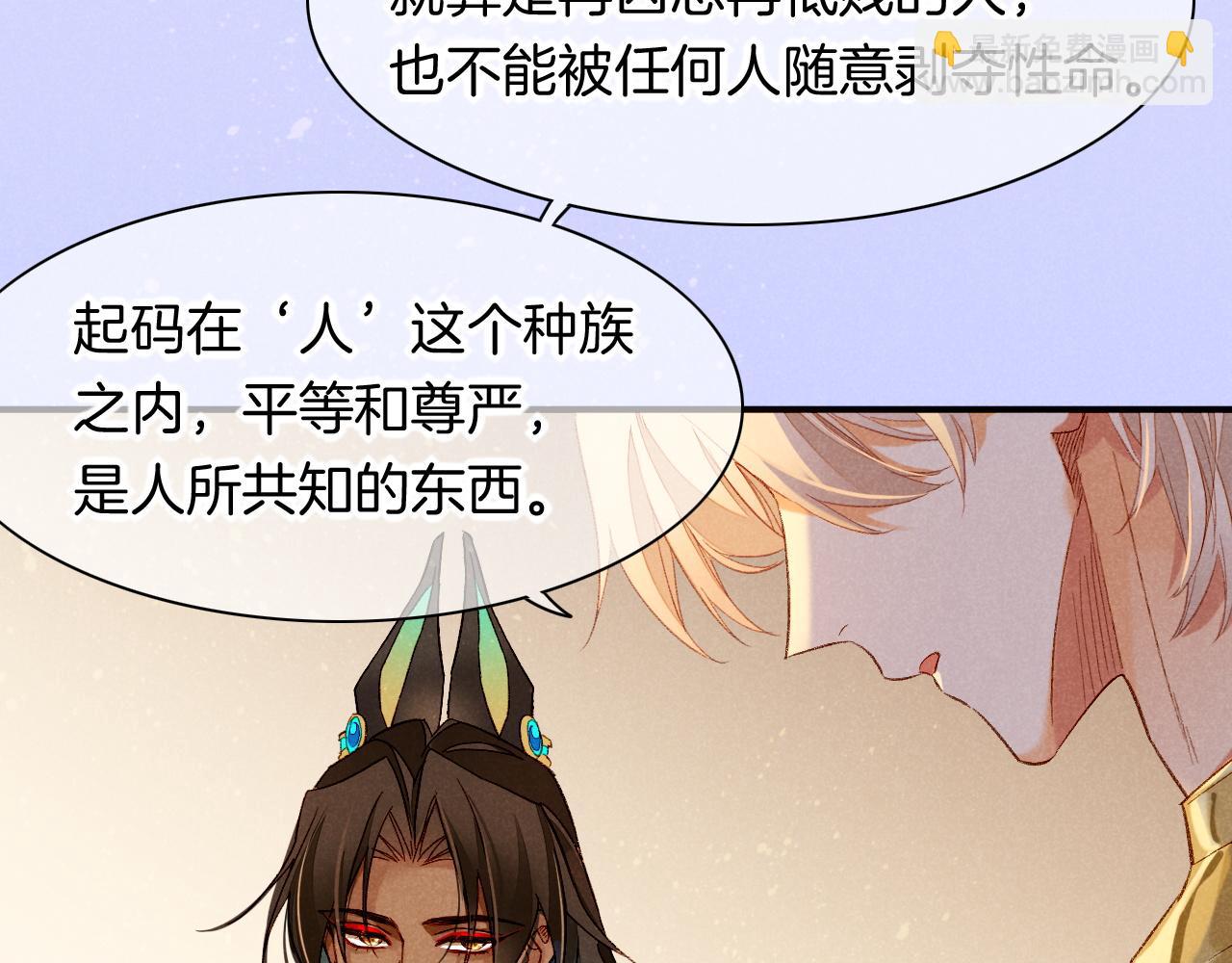 再見，我的國王 - 第14話 差異中的共性(2/3) - 2