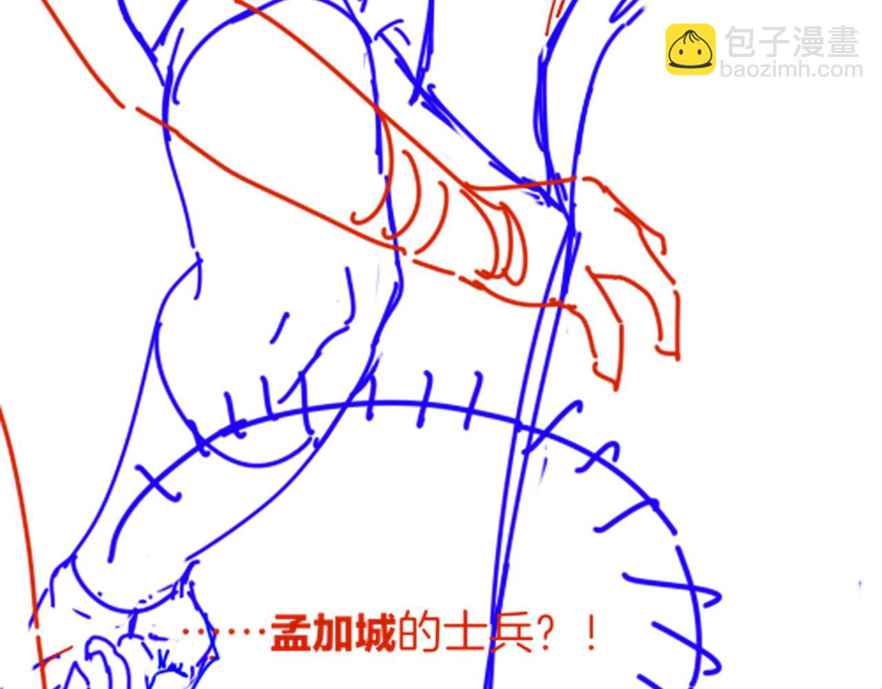 再見，我的國王 - 第79話 毛毯的目的(3/3) - 2