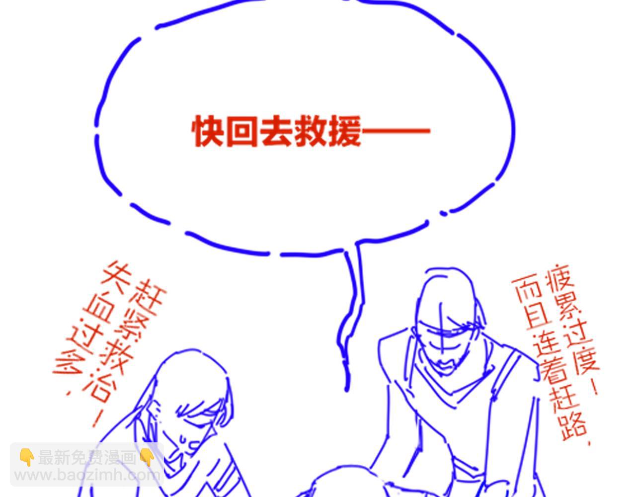 再見，我的國王 - 第79話 毛毯的目的(3/3) - 2