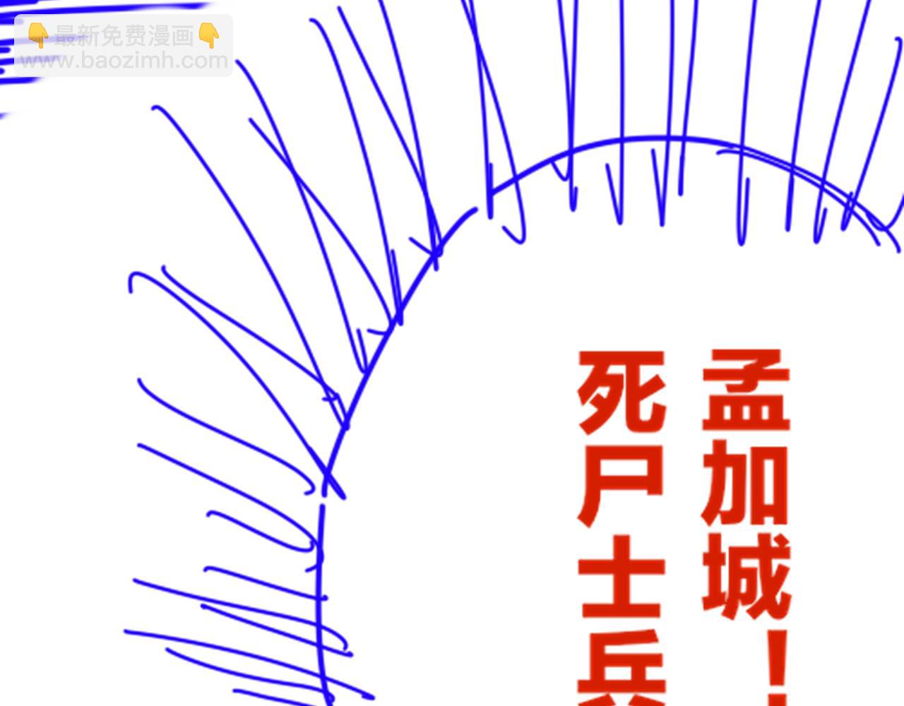 再見，我的國王 - 第79話 毛毯的目的(3/3) - 4