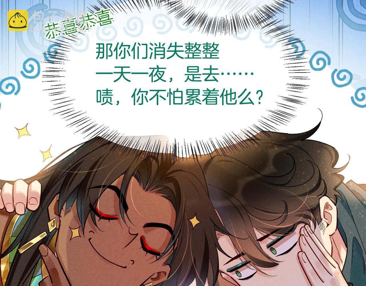 再見，我的國王 - 第79話 毛毯的目的(1/3) - 1