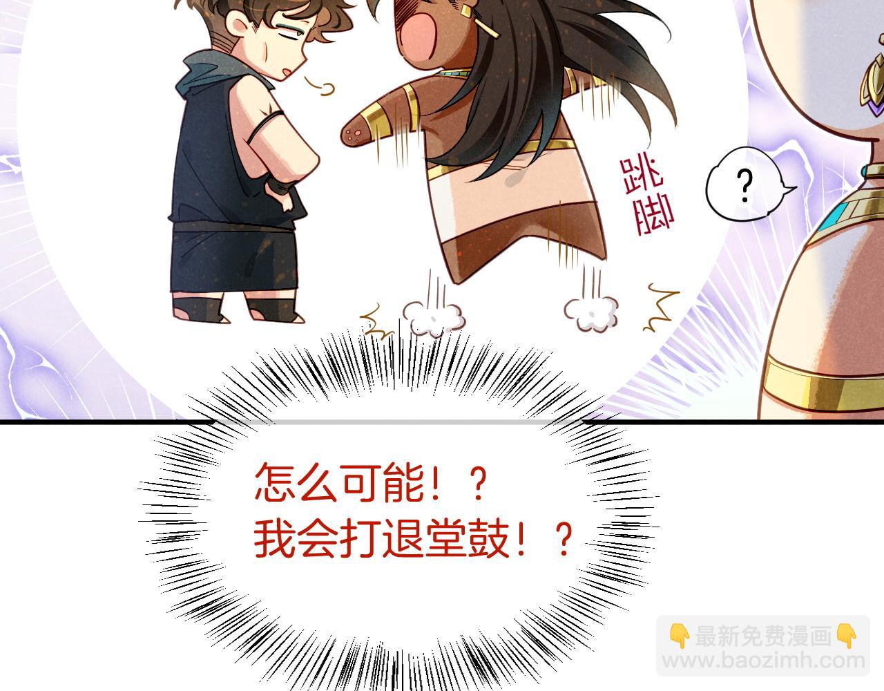 再見，我的國王 - 第79話 毛毯的目的(1/3) - 5