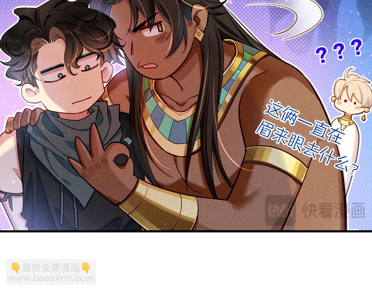 再見，我的國王 - 第79話 毛毯的目的(1/3) - 7