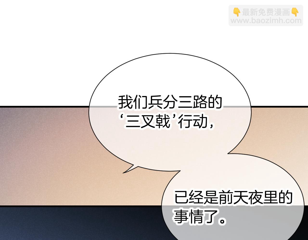 再見，我的國王 - 第79話 毛毯的目的(1/3) - 6