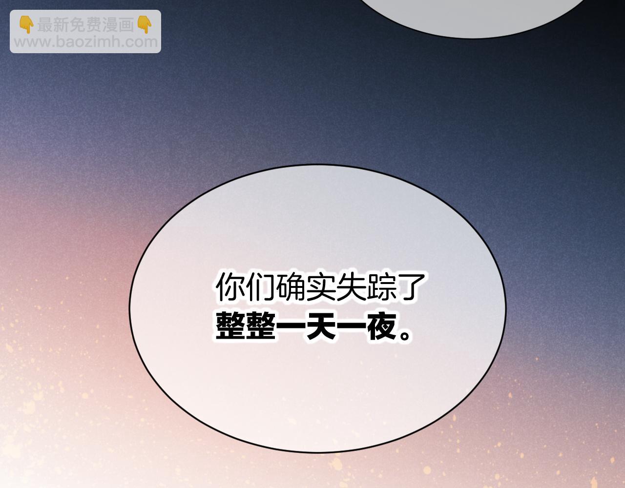 再見，我的國王 - 第79話 毛毯的目的(1/3) - 7