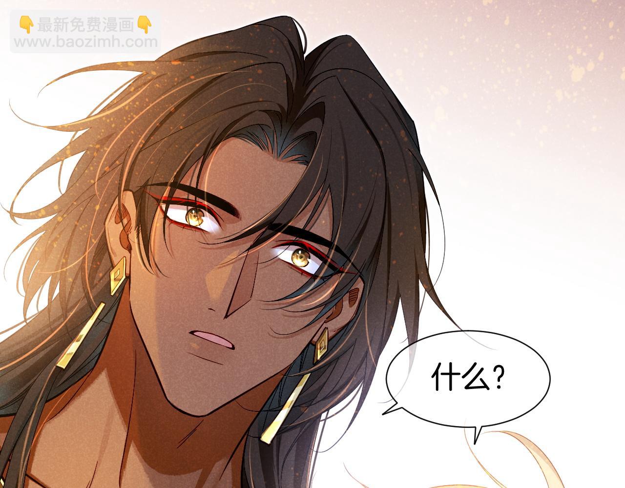 再見，我的國王 - 第79話 毛毯的目的(1/3) - 8