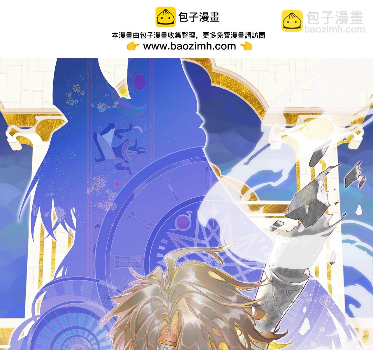 再見，我的國王 - 第79話 毛毯的目的(1/3) - 3