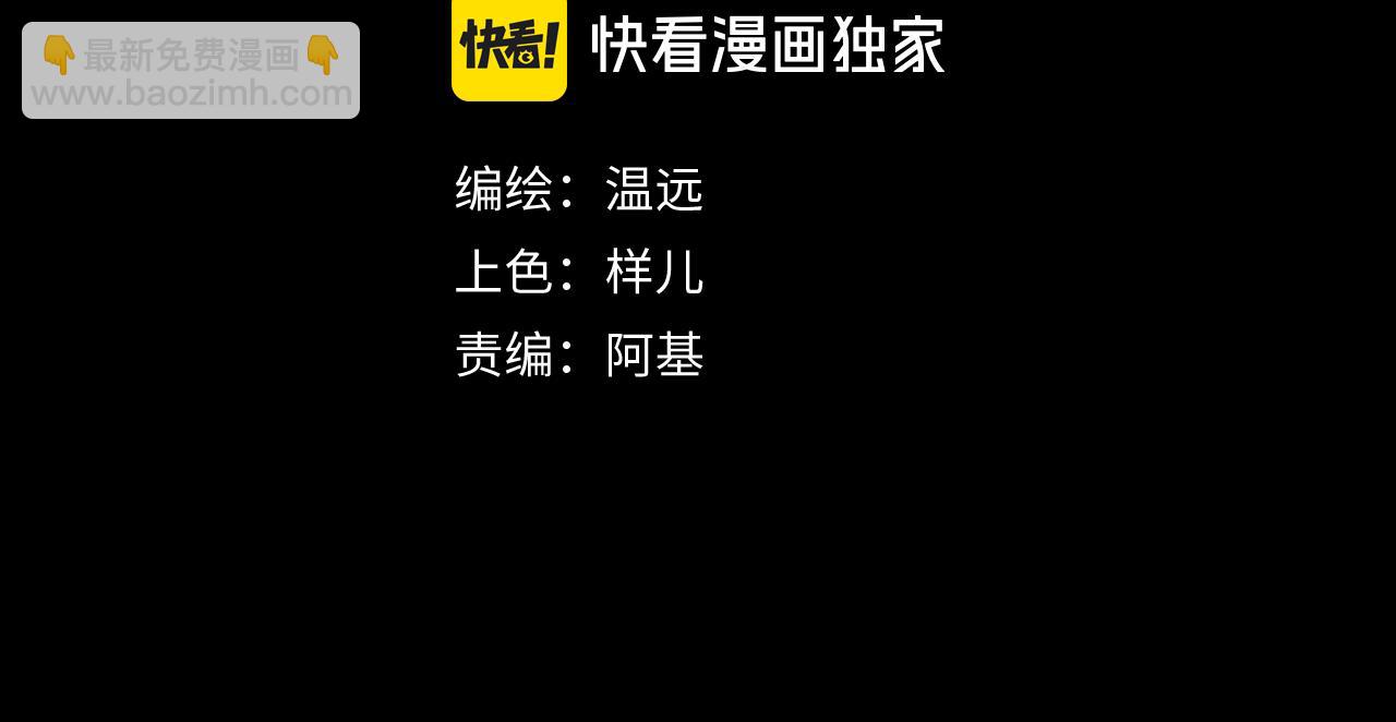再見，我的國王 - 第79話 毛毯的目的(1/3) - 6