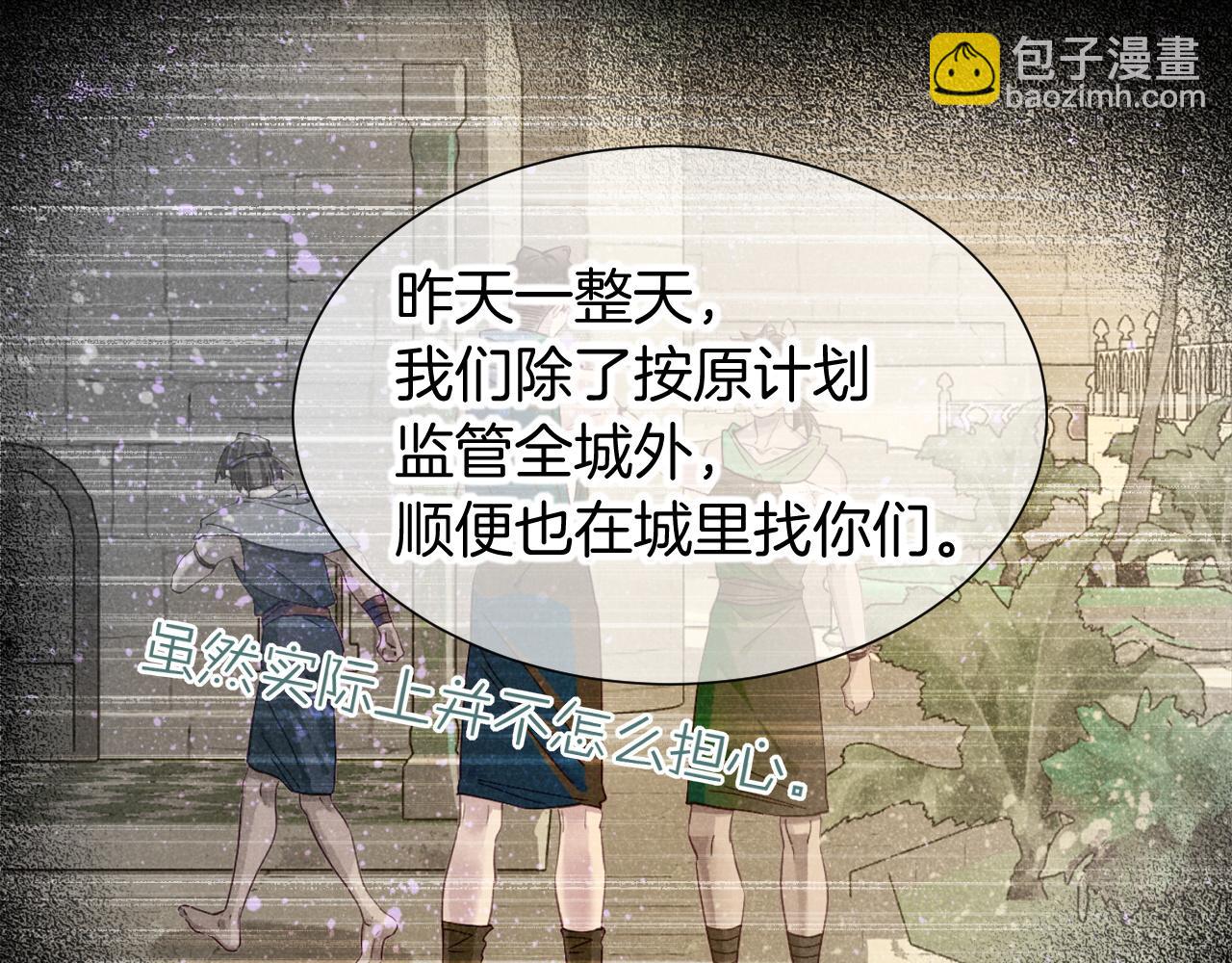 再見，我的國王 - 第79話 毛毯的目的(1/3) - 2