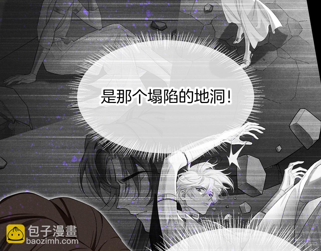 再見，我的國王 - 第79話 毛毯的目的(1/3) - 6