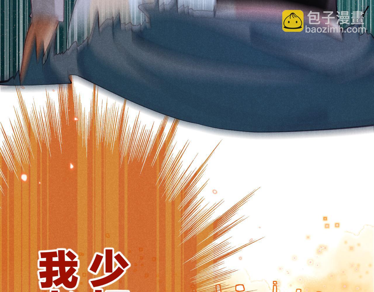 再見，我的國王 - 第79話 毛毯的目的(1/3) - 5