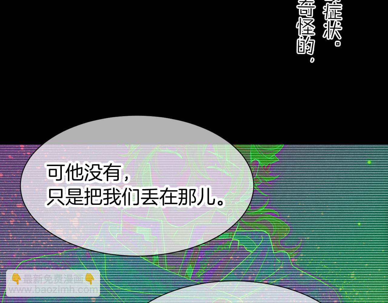 再見，我的國王 - 第79話 毛毯的目的(2/3) - 7