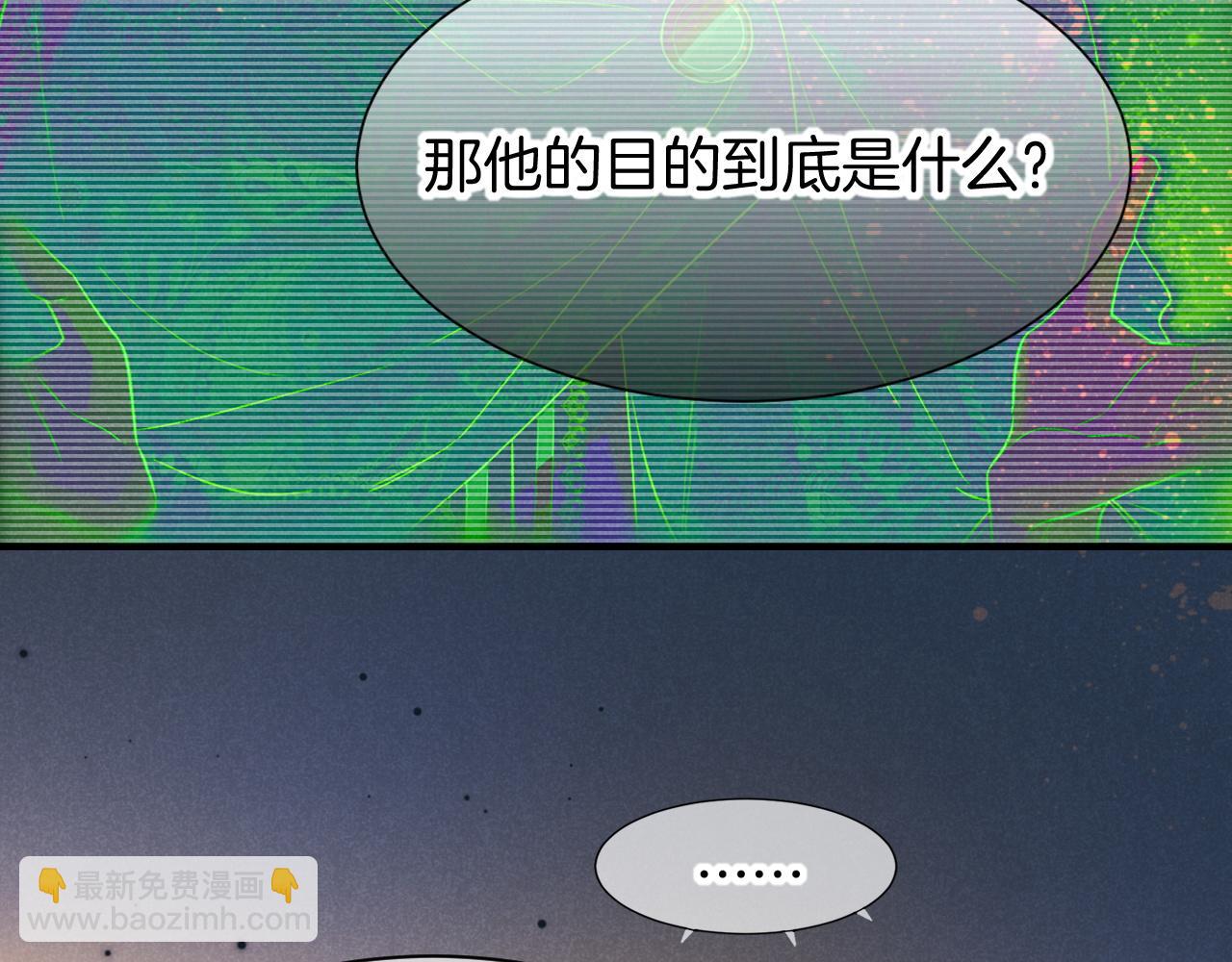 再見，我的國王 - 第79話 毛毯的目的(2/3) - 8