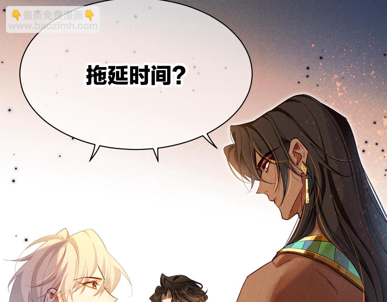 再見，我的國王 - 第79話 毛毯的目的(2/3) - 1