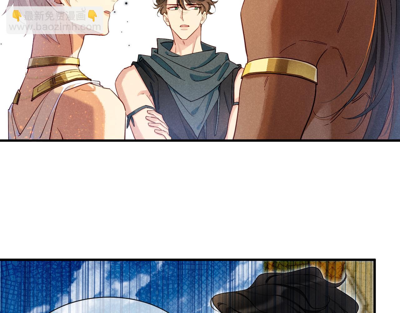 再見，我的國王 - 第79話 毛毯的目的(2/3) - 2