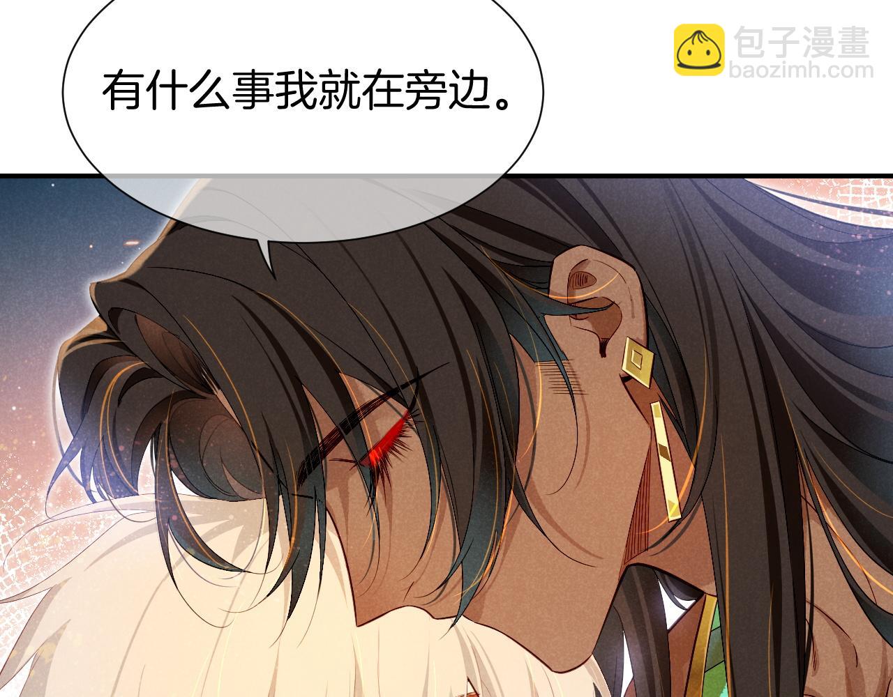 再見，我的國王 - 第79話 毛毯的目的(2/3) - 3