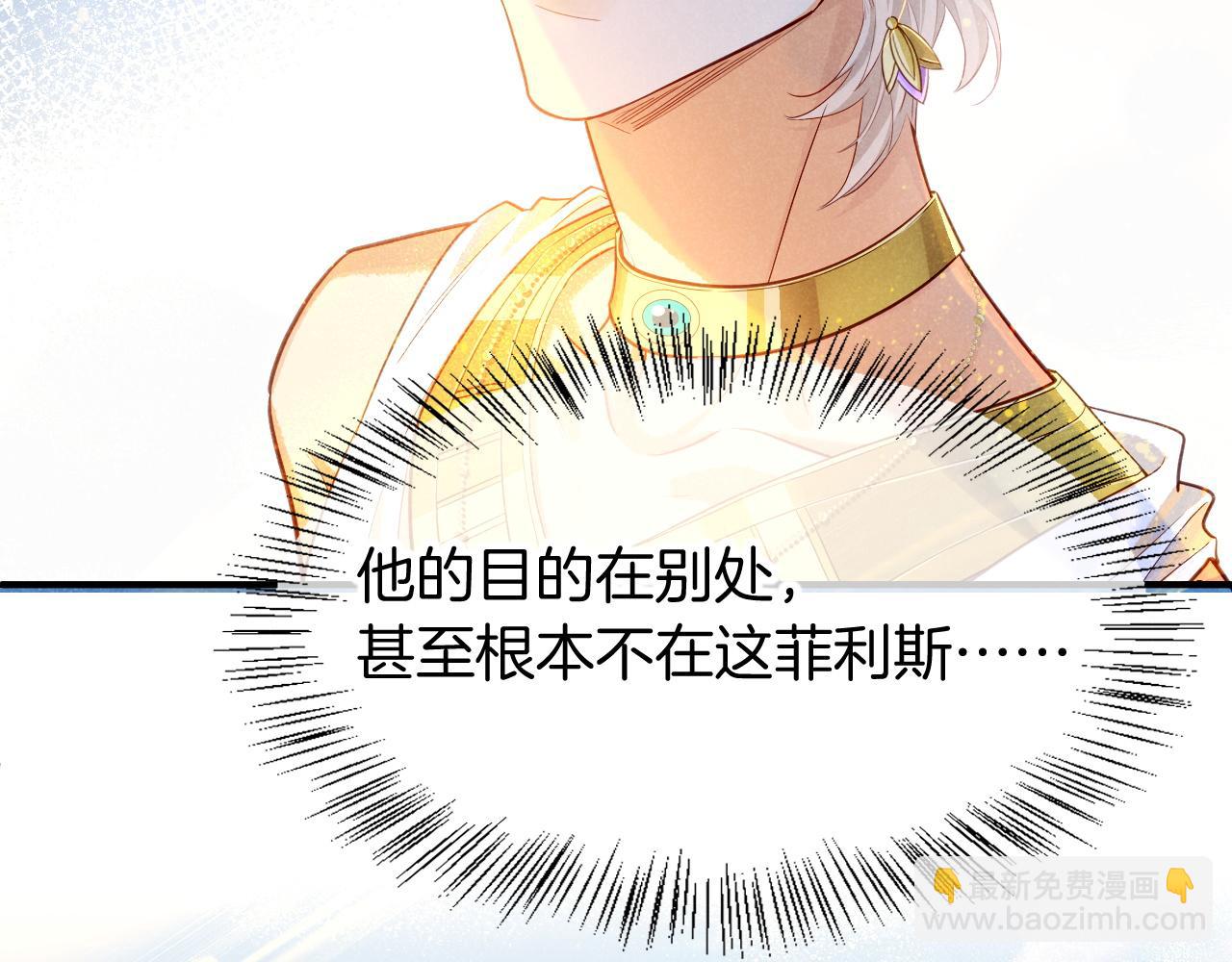 再見，我的國王 - 第79話 毛毯的目的(2/3) - 1