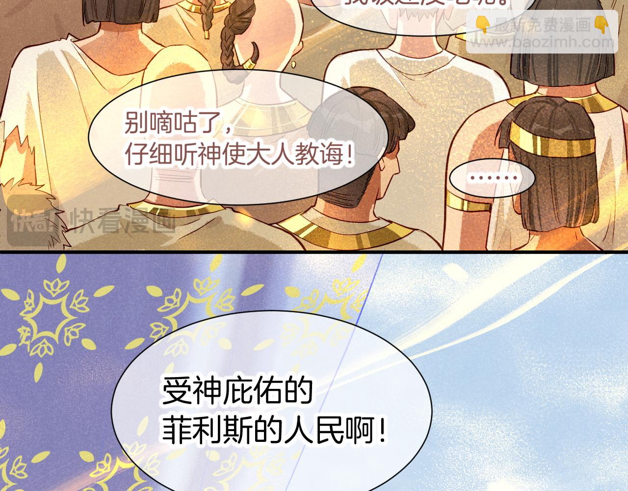 再見，我的國王 - 第79話 毛毯的目的(2/3) - 5