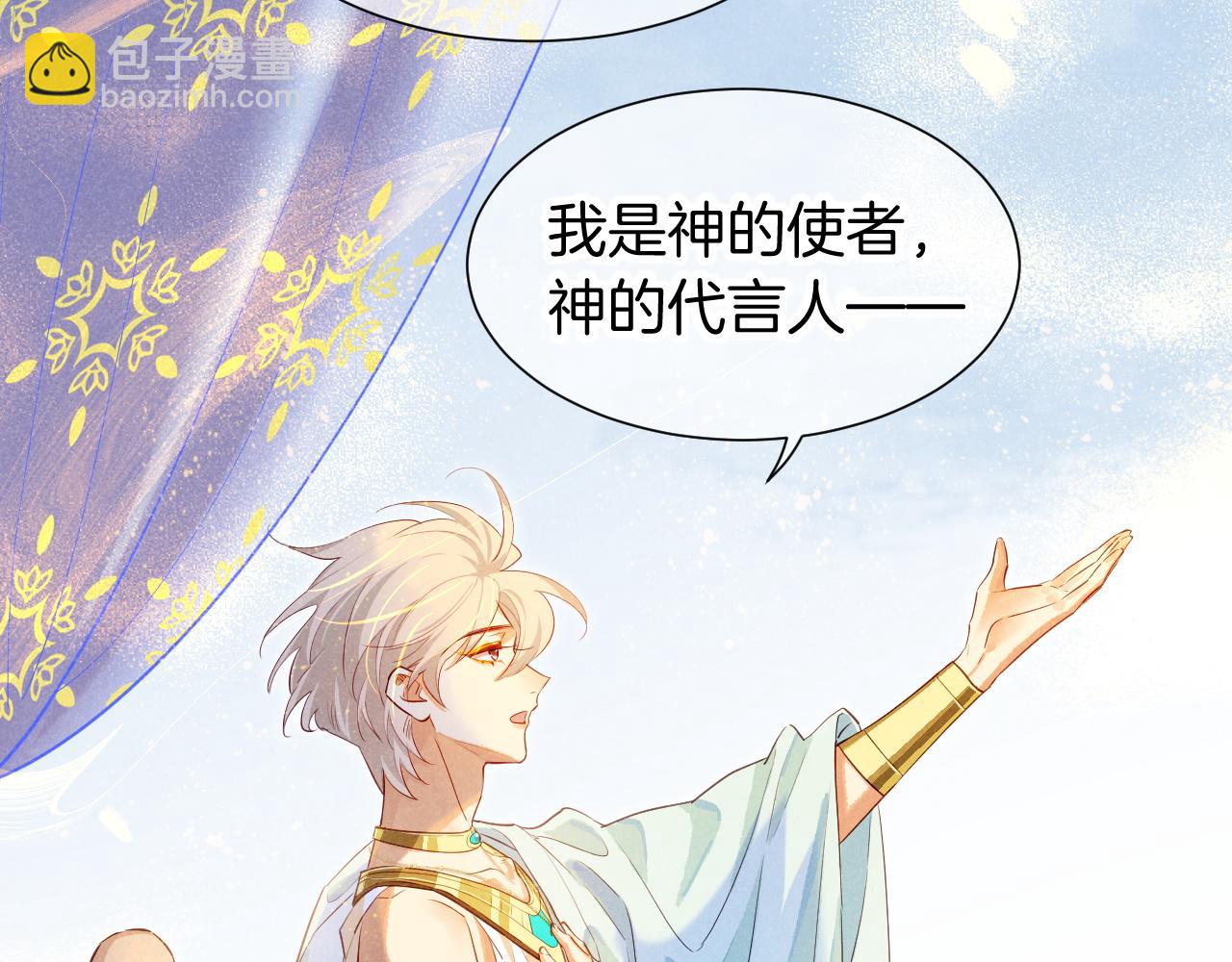 再見，我的國王 - 第79話 毛毯的目的(2/3) - 6