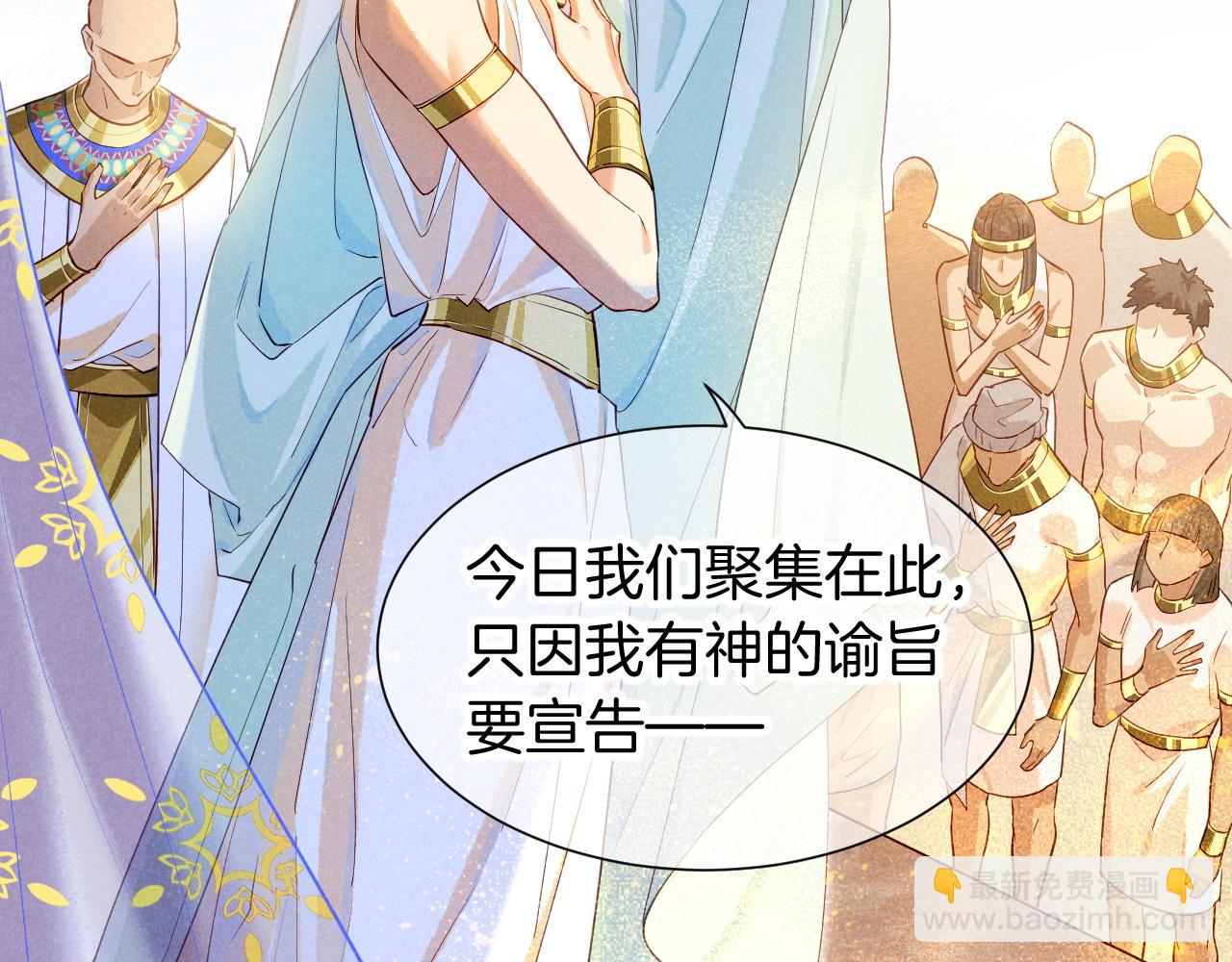 再見，我的國王 - 第79話 毛毯的目的(2/3) - 7