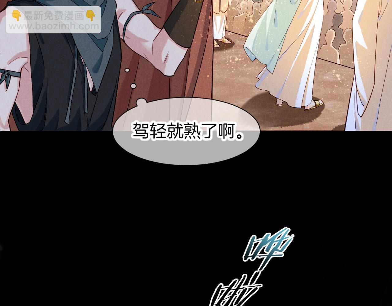 再見，我的國王 - 第79話 毛毯的目的(2/3) - 1