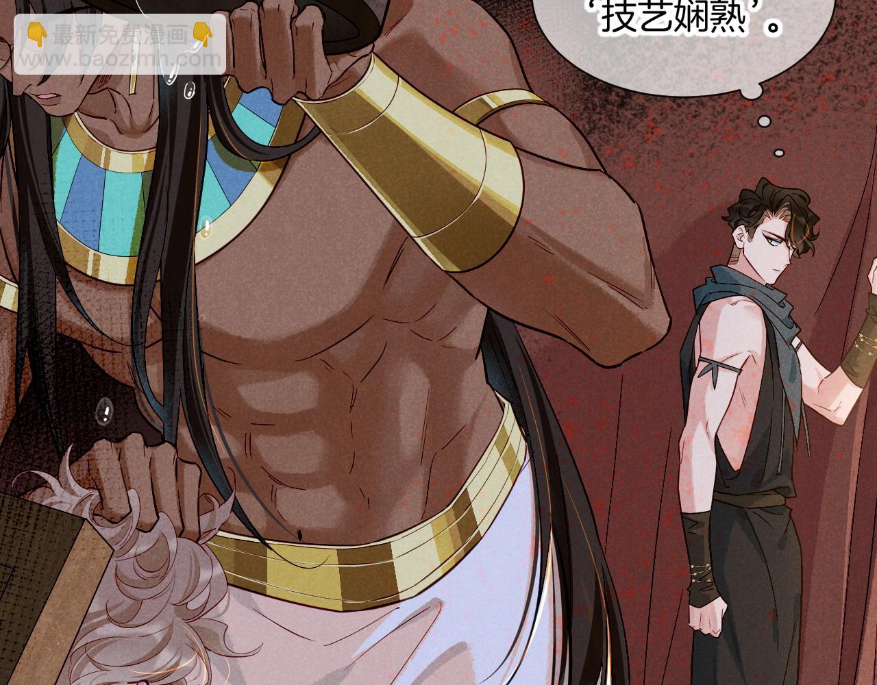 再見，我的國王 - 第79話 毛毯的目的(2/3) - 3