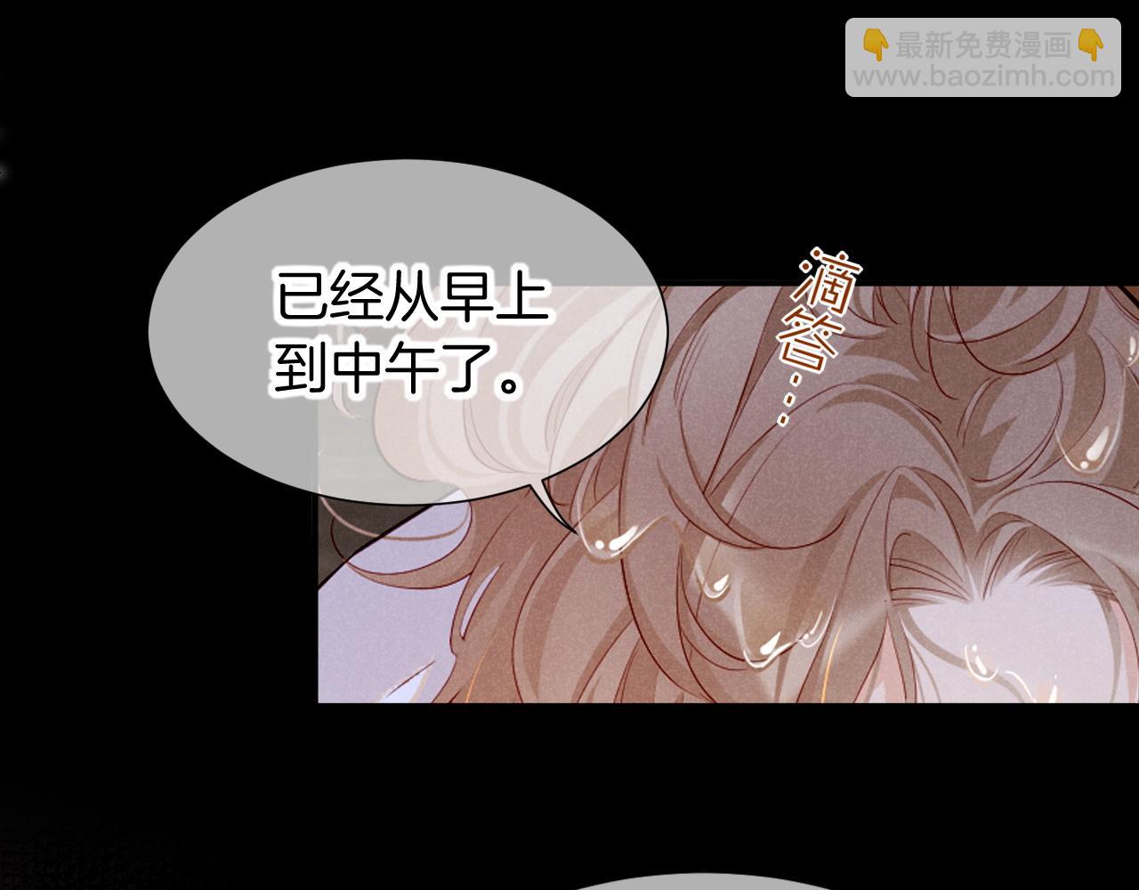 再見，我的國王 - 第79話 毛毯的目的(2/3) - 5