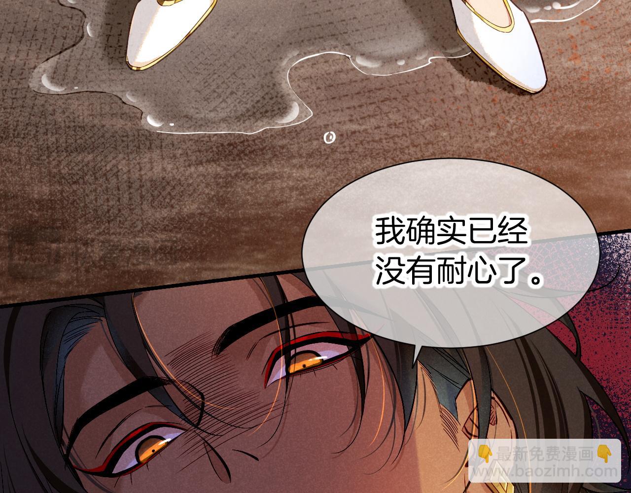 再見，我的國王 - 第79話 毛毯的目的(2/3) - 8