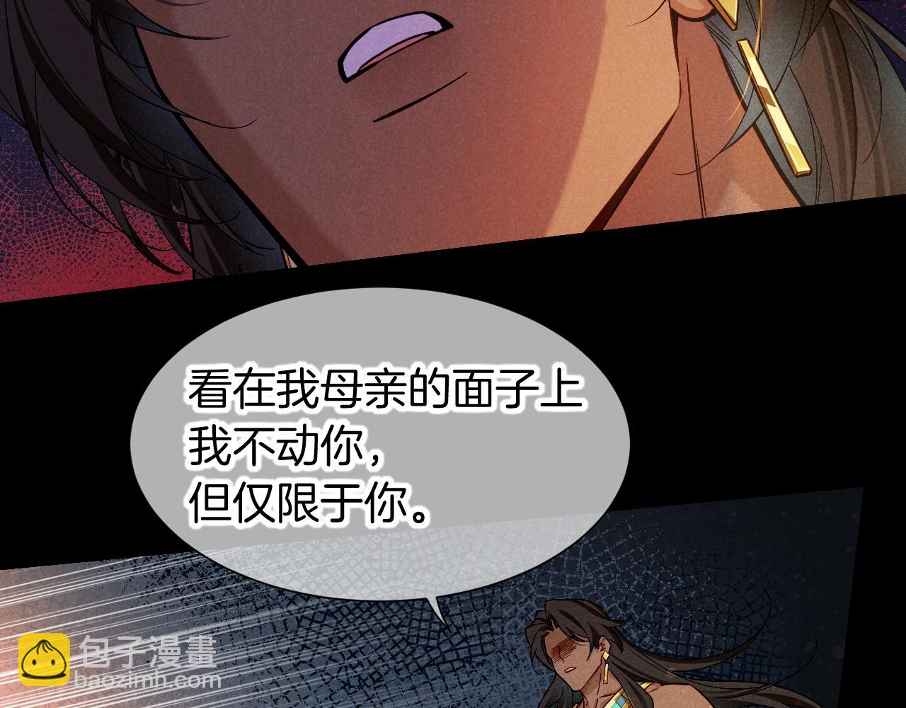 再見，我的國王 - 第79話 毛毯的目的(2/3) - 1