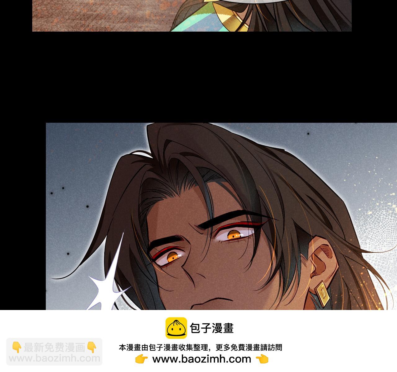 再見，我的國王 - 第79話 毛毯的目的(2/3) - 5