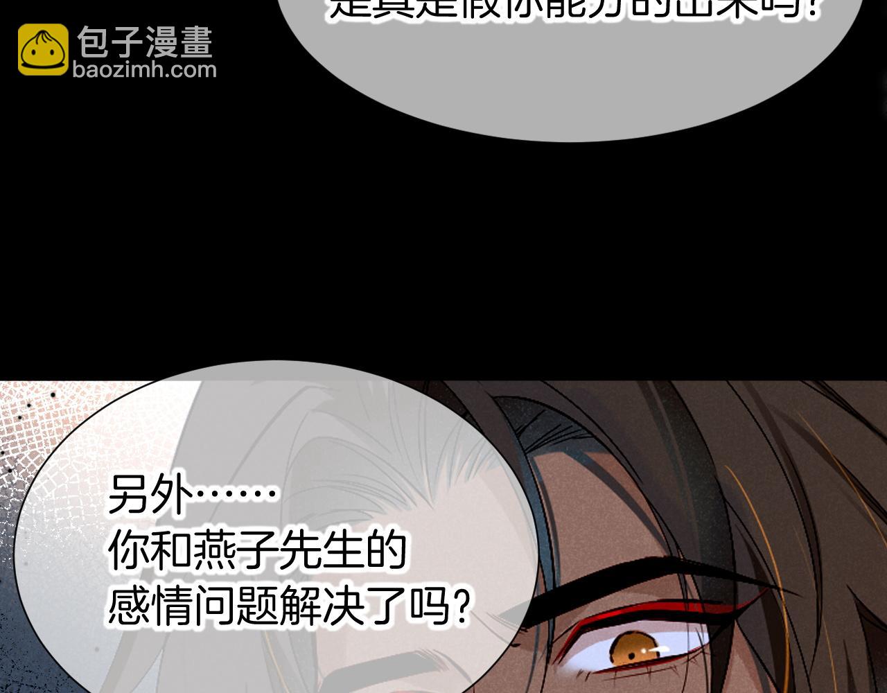 再見，我的國王 - 第79話 毛毯的目的(2/3) - 7