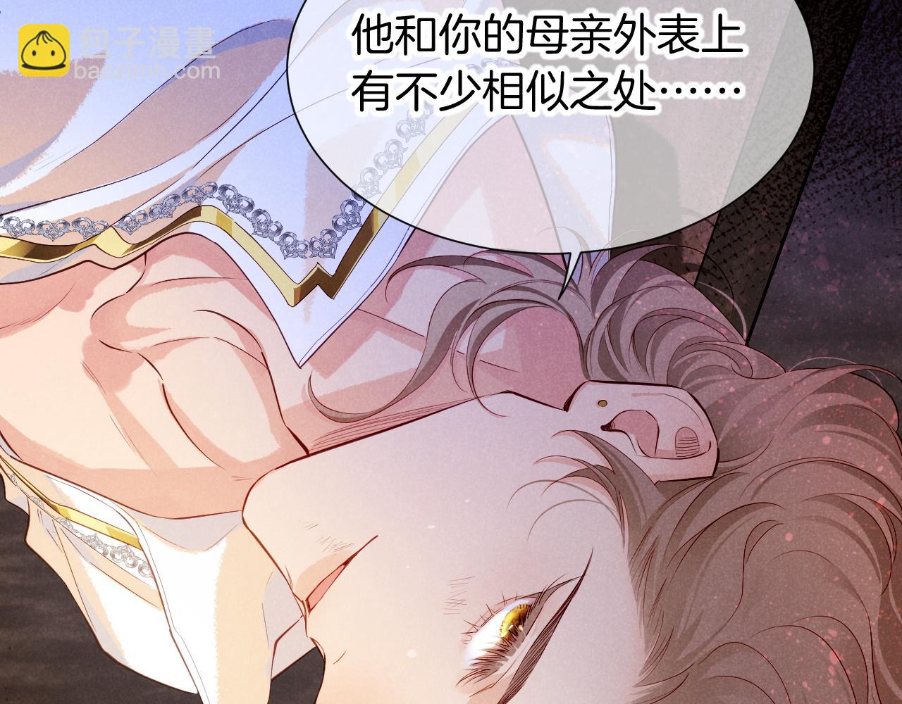 再見，我的國王 - 第79話 毛毯的目的(2/3) - 1