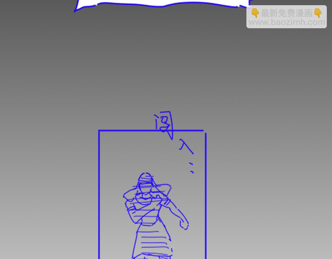 再見，我的國王 - 第79話 毛毯的目的(2/3) - 4