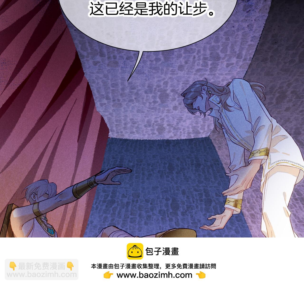 再見，我的國王 - 第82話 豪賭(2/3) - 6