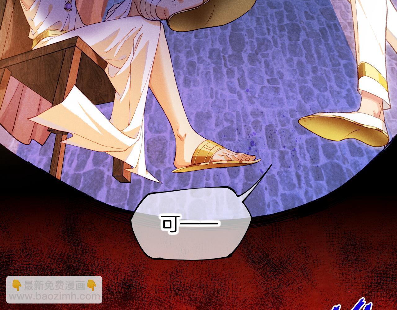 再見，我的國王 - 第82話 豪賭(3/3) - 5