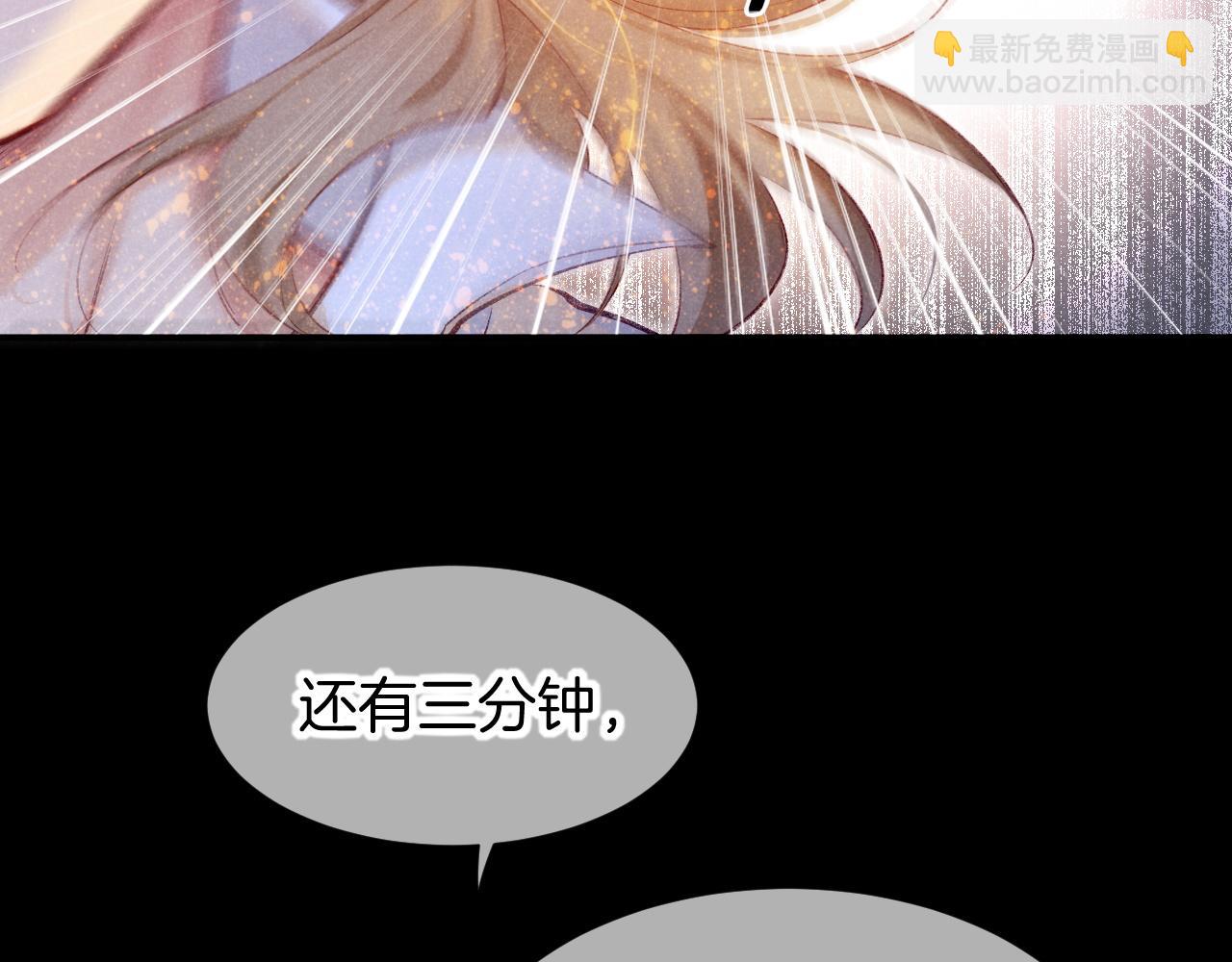 再見，我的國王 - 第82話 豪賭(3/3) - 7