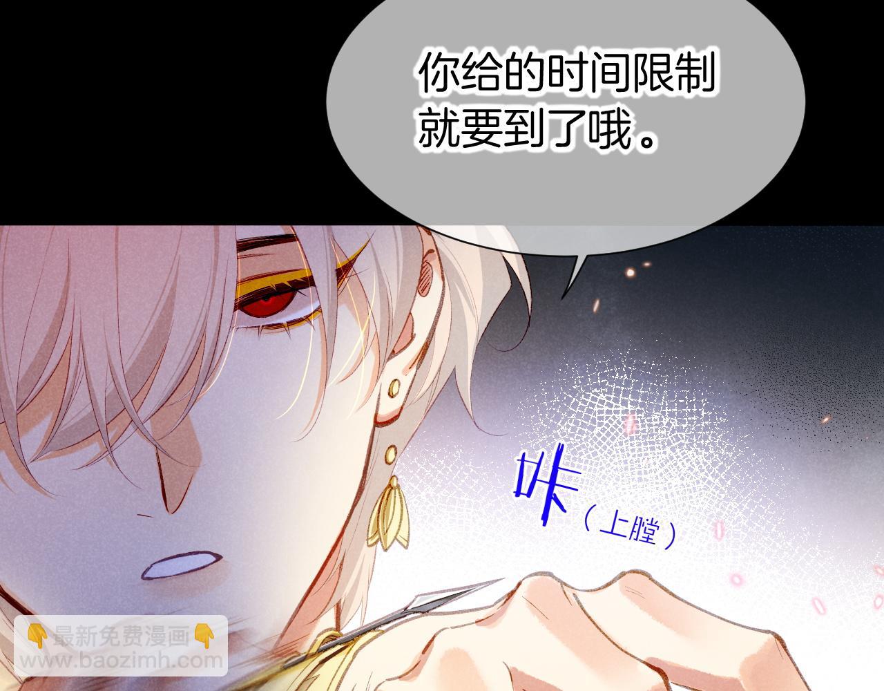 再見，我的國王 - 第82話 豪賭(3/3) - 8