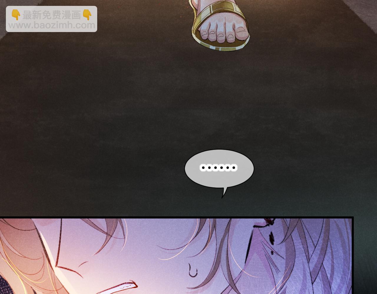 再見，我的國王 - 第82話 豪賭(3/3) - 7