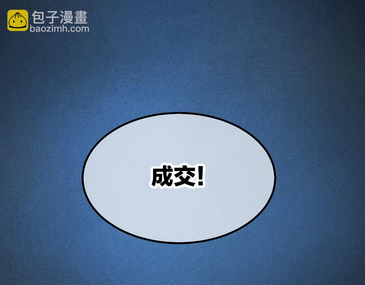 再見，我的國王 - 第82話 豪賭(3/3) - 1