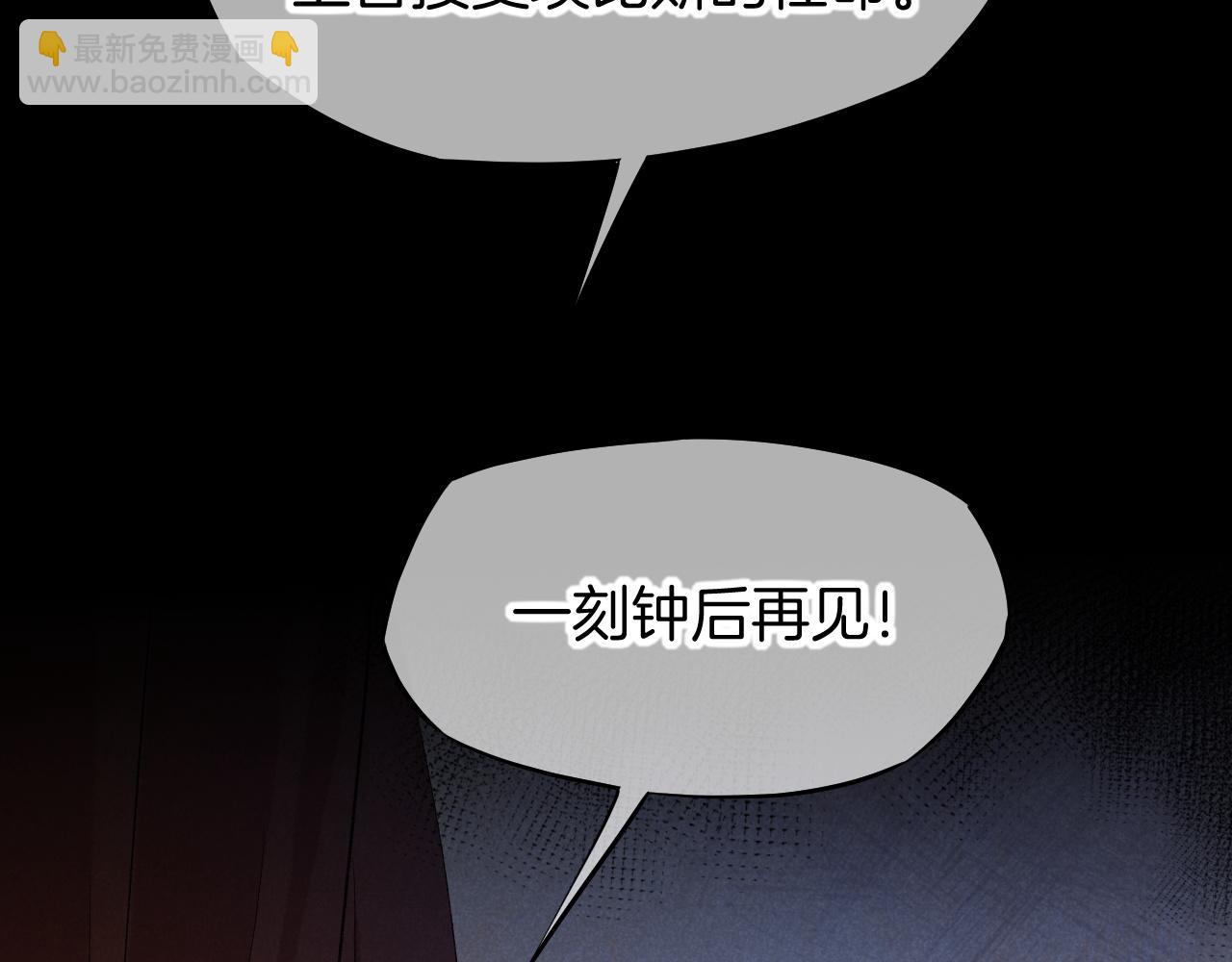 再見，我的國王 - 第82話 豪賭(3/3) - 4