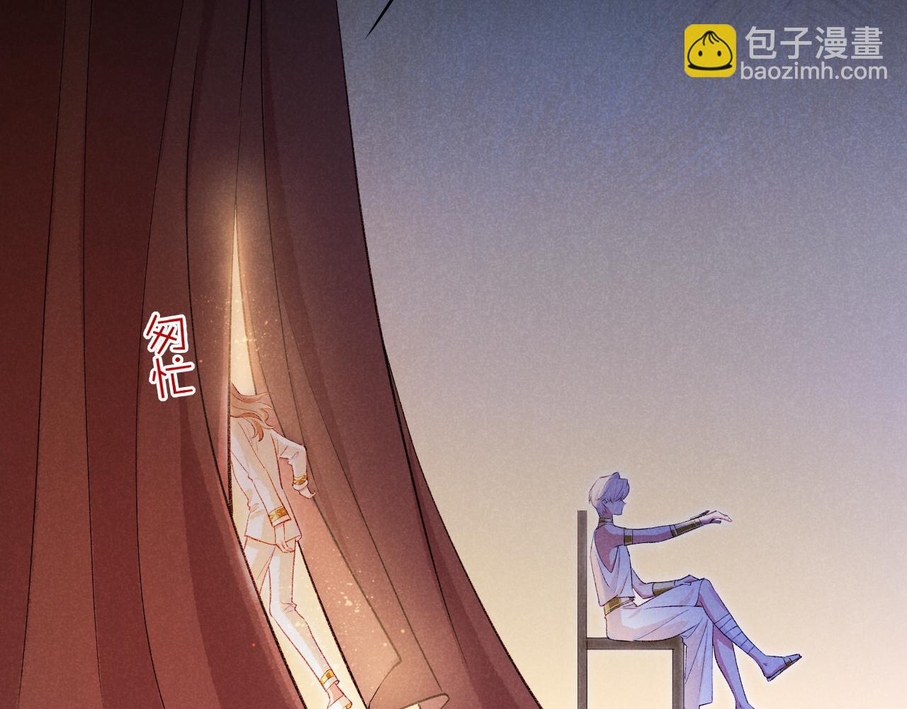 再見，我的國王 - 第82話 豪賭(3/3) - 5