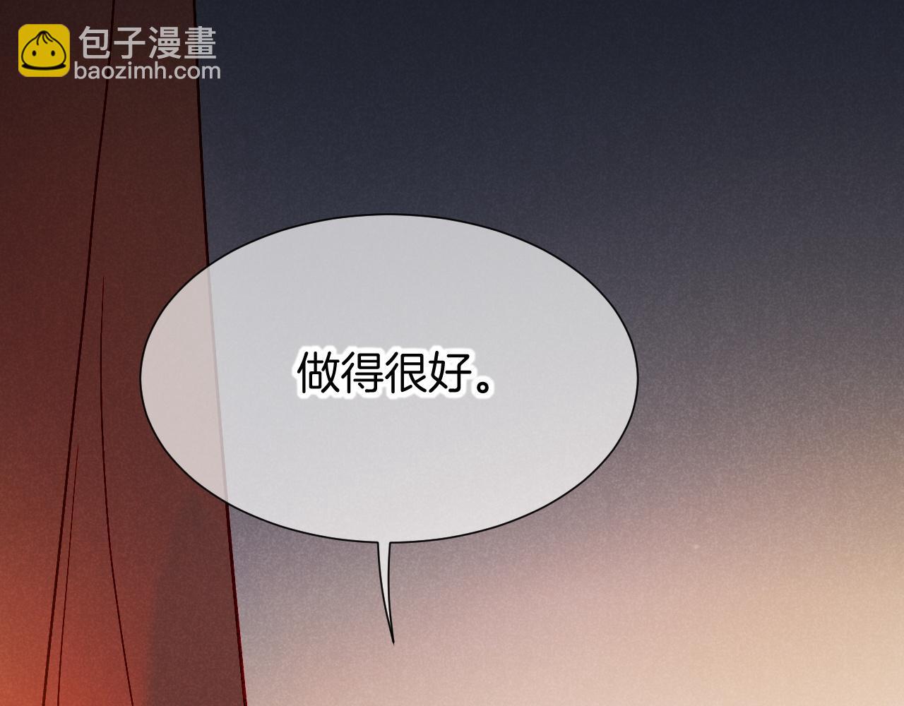 再見，我的國王 - 第82話 豪賭(3/3) - 3